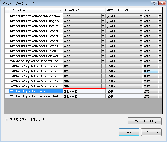 Click One Ra Clickonce バージョン 更新 | ClickOnceの発行バージョンを画面に表示する – GDASMT