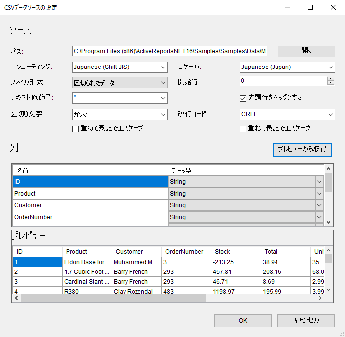 Configure CSV Data Source Wizard