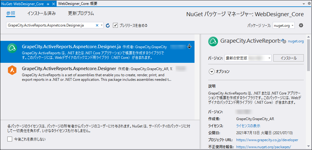 Nuget Package Manager dialog