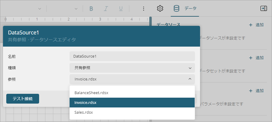Shared Reference configuration in Data Source Editor dialog