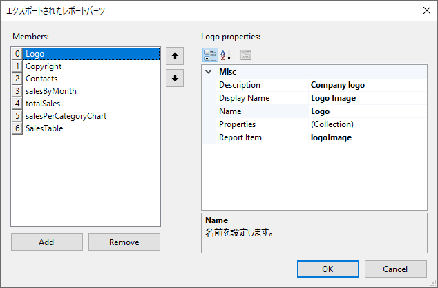Exported Report Parts Dialog Settings