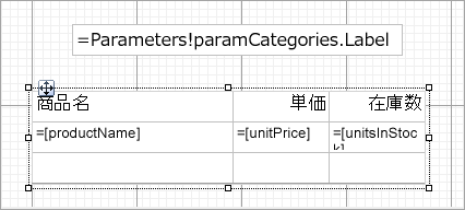 Design view of the tabular report