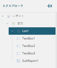 An image showing the hierarchy of controls using Report Explorer