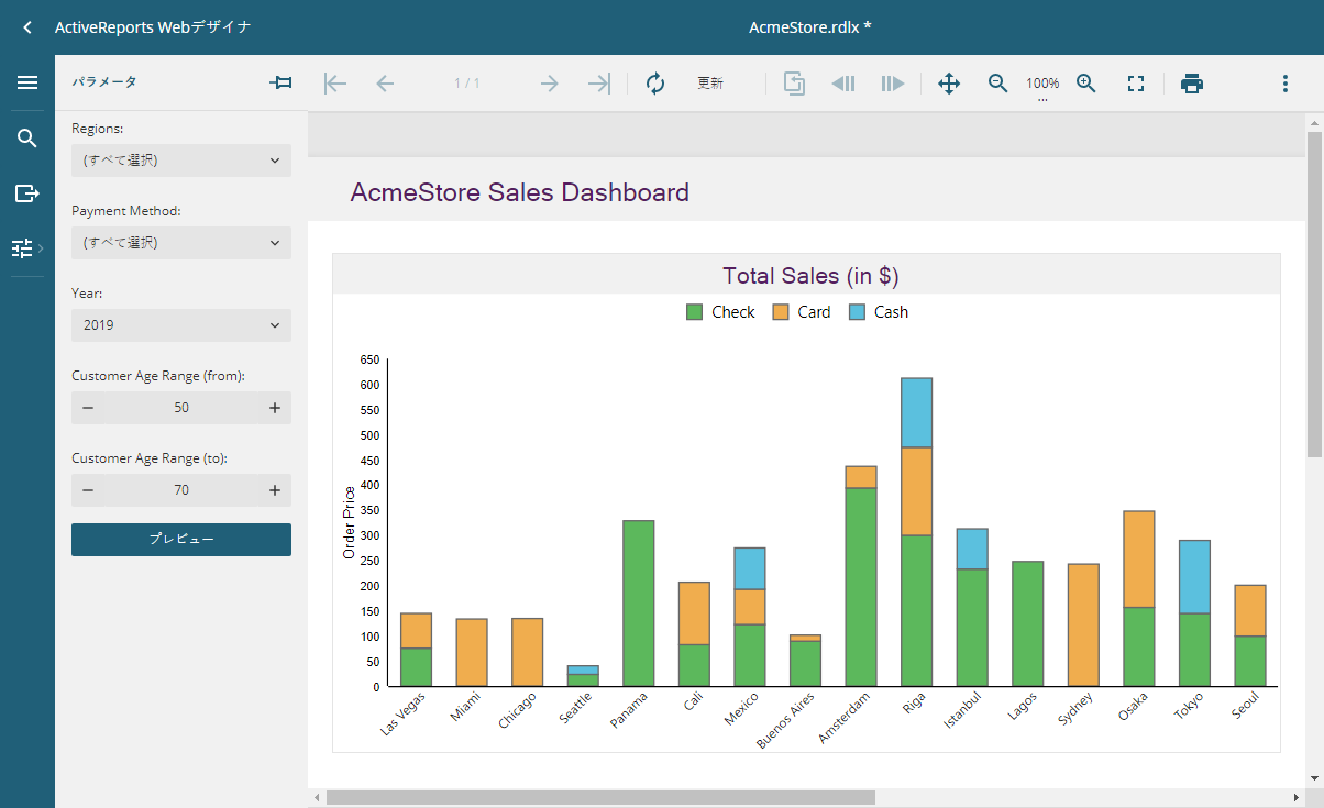 Preview a Custom Parameter Panel