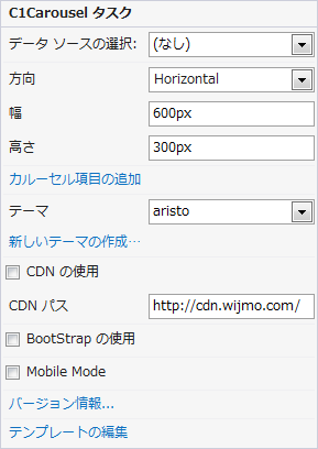 C1Carousel Smart Tag