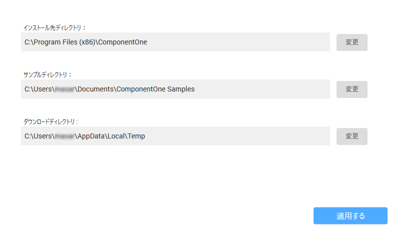 MAUI edition componentone control panel accept settings