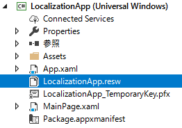 ローカライズファイルを手動で追加する 01