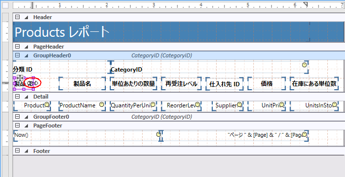 Modify FlexReport_Step2