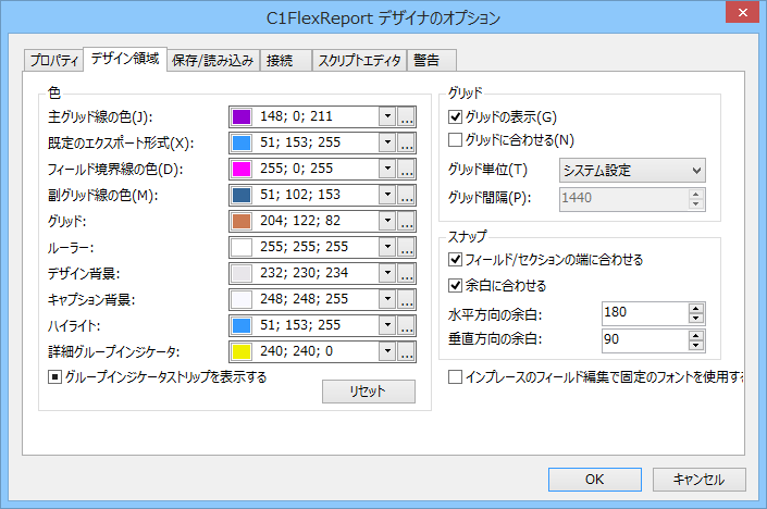 FlexReportDesigner Settings_Design