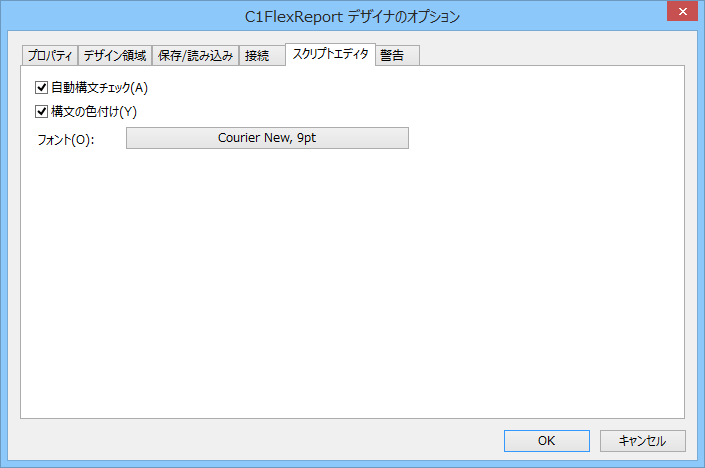 FlexReportDesigner Settings_ScriptEditor