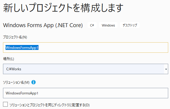 Net Core Create Project 02