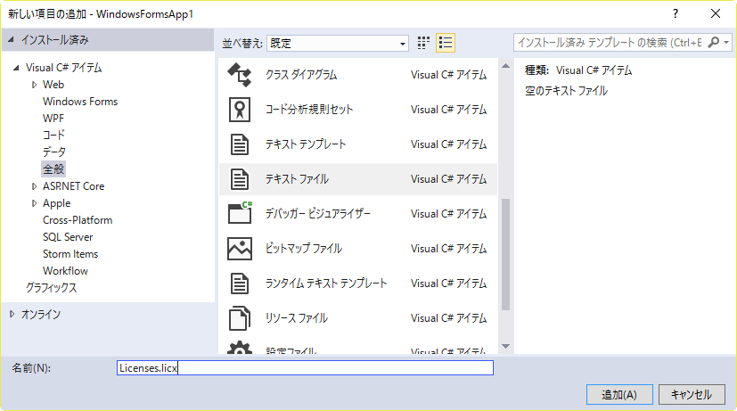 実行時にコンポーネントを組み込む 02