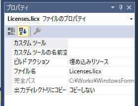 実行時にコンポーネントを組み込む 04