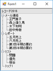 Nodes in treeview