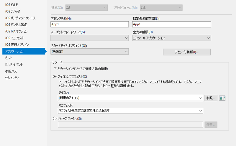 Finding default namespace in VS