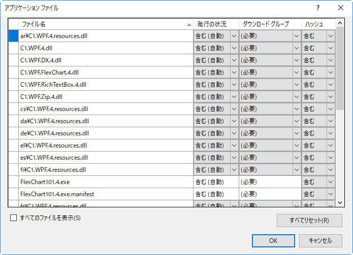 Click Onceによる配布 02