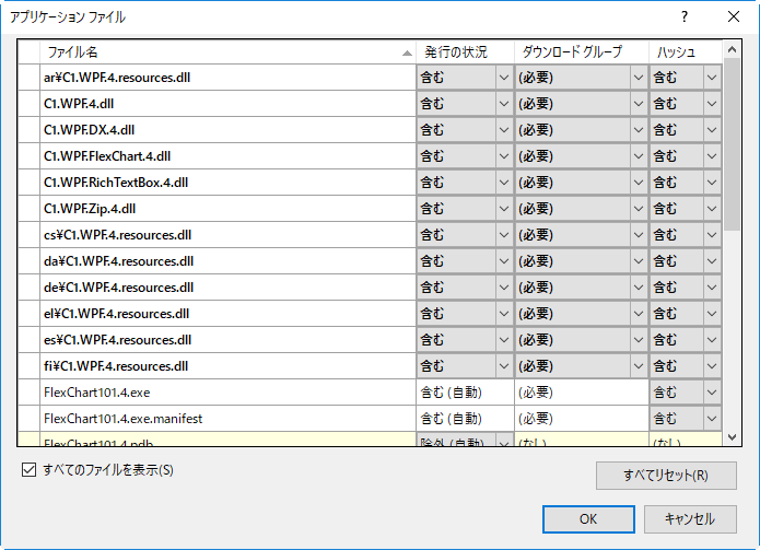 Click Onceによる配布 04