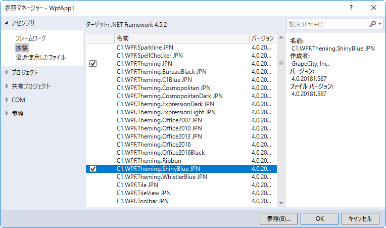 コントロールへのテーマの適用 02