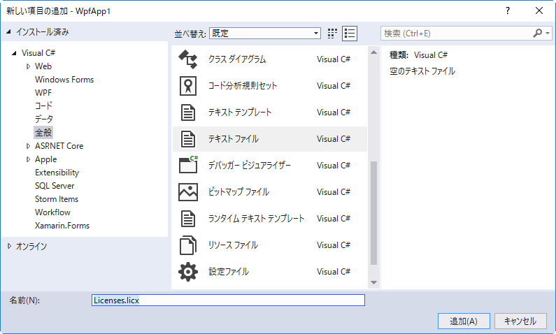 実行時にコンポーネントを組み込む 02