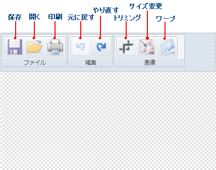 ツールバーの設定