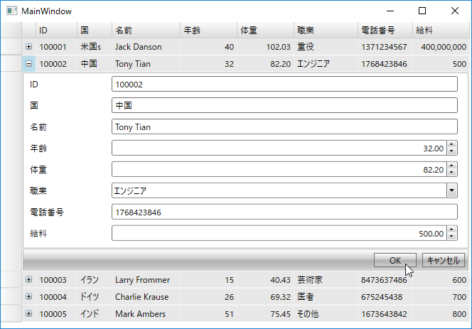 FlexGrid Ɠꂽ InputPanel