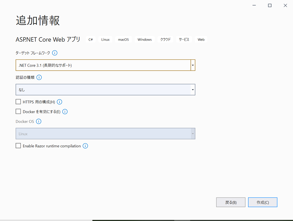 Create a new ASP.NET Core web application dialog