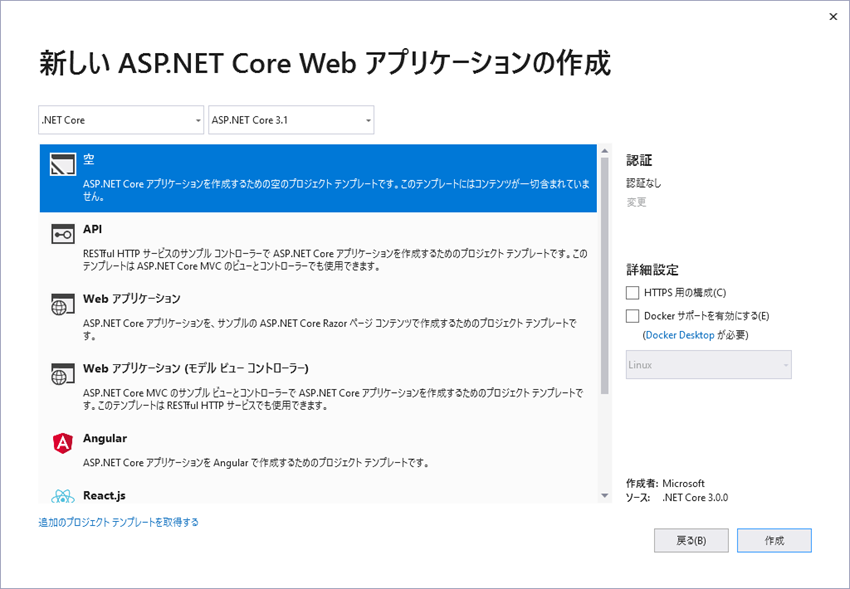 Create a new ASP.NET Core web application dialog