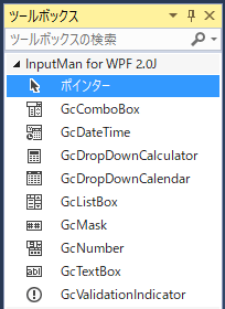 InputMan for Silverlight のコンポーネント一覧