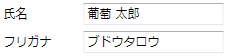 入力文字種を限定