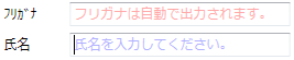 透かし表示テキストを表示したテキストコントロール