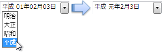 和暦表示した日付コントロール