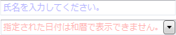 透かし表示テキストの表示例