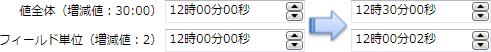 日付コントロールでスピン機能を使用した例