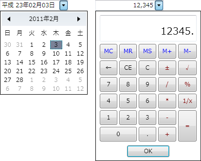 ドロップダウンカレンダーとドロップダウン電卓