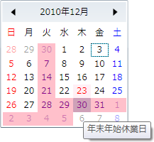 毎週火曜日と年末年始を休業日として強調表示した例