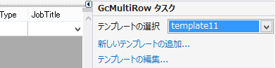 GcMultiRow Rg[̃X}[g^O