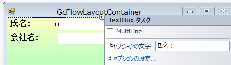 GcFlowLayoutContainer̎gp2