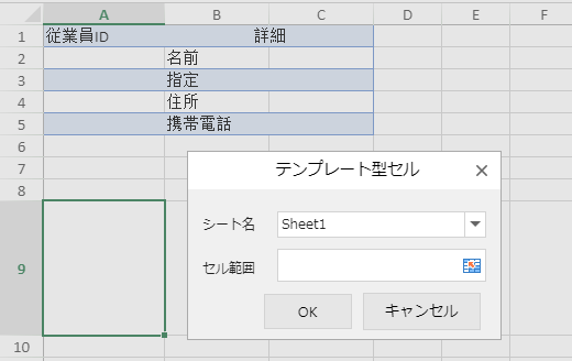 Range Template dialog box appear