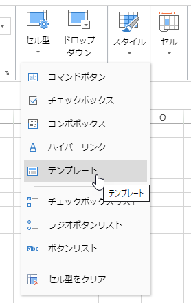 Select the Range Template Cell