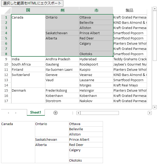 Image showing exporting range to html at runtime.