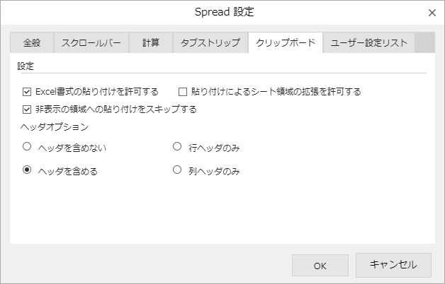 非表示範囲を飛ばしてデータを貼り付ける