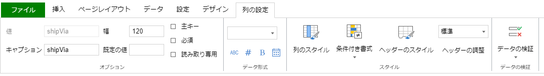 Column Settings tab after selecting a TableSheet column header