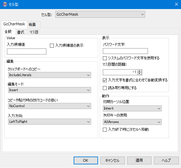 Spread Designer Cell Type Dialog Text Tab