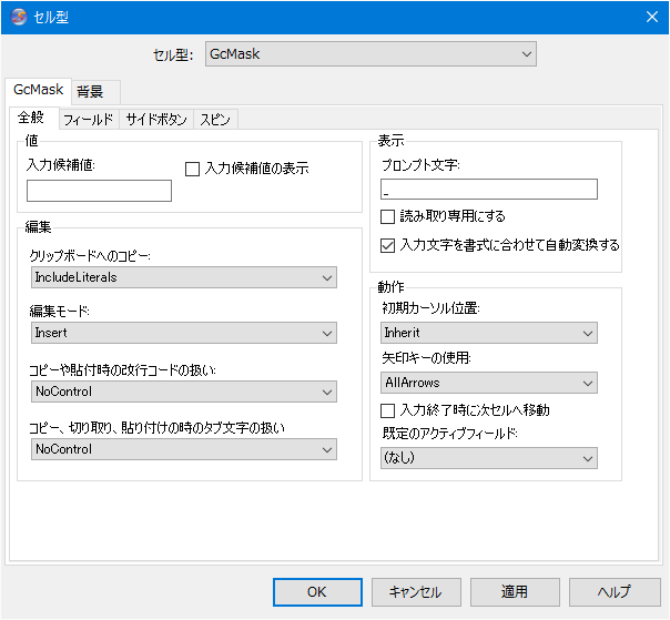 Spread Designer Cell Type Dialog Text Tab