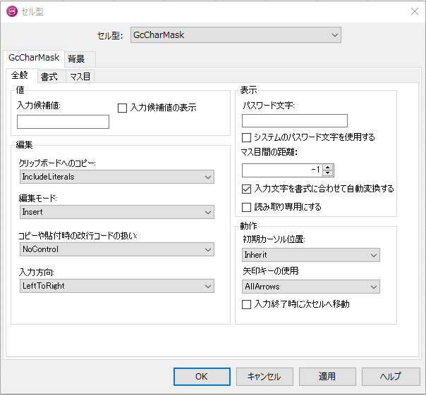 Spread Designer Cell Type Dialog Text Tab