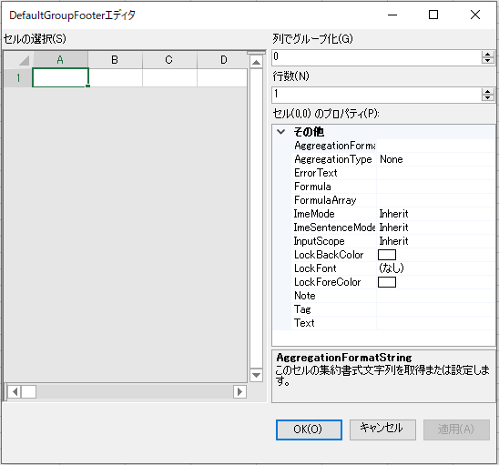 DefaultGroupFooter Editor