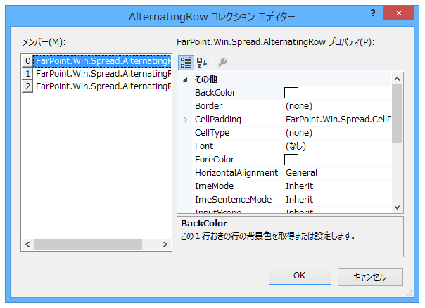 AlternatingRow RNV GfB^