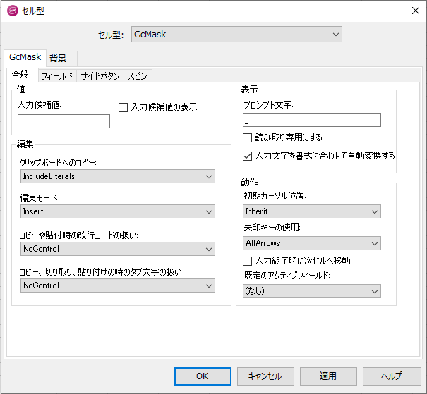 Spread Designer Cell Type Dialog Text Tab