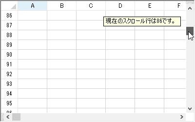スクロールチップ表示