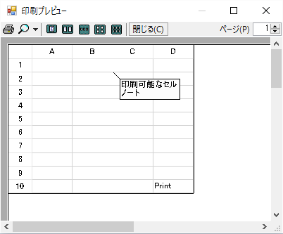印刷プレビュー（表示イメージでの印刷）